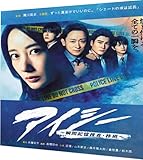 家庭用最適: アイシー～瞬間記憶捜査・柊班～完全版 BOX 全10話；ブルーレイ プレーヤー 対応 [並行輸入品]