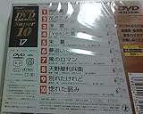 �e�C�`�NDVD�J���I�P �X�[�p�[10(17)