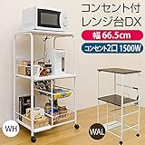 レンジ台DX(キッチン収納/キッチンワゴン) 天板:ホワイト 幅66.5cm スチールフレーム 二口コンセント/キャスター付き【代引不可】 生活用品 インテリア 雑貨 インテリア 家具 テーブル その他のテーブル top1-ds-18311