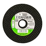 BIGMAN(ビッグマン) 切断砥石 非金属用125ミリ C-102