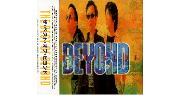 贅沢屋の Of Best The 送料込み Beyond 即決 ザ ベスト オブ ビヨンド ワールドミュージック Melleruk Com