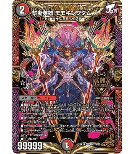 Amazon.co.jp: 【本格構築デッキ販売】モモキングjo退化 デッキ 二重