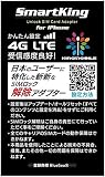 [BlueSea] iOS15.3.1対応 SmartKingXR SIMロック解除アダプタ SoftBank/au版iPhone XsMax XR 11 11Pro 11ProMax 12 12Pro 12Mini 12ProMax Nano-SIMカード Unlock スマートキング SmartKing