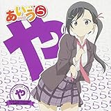 TV�A�j���u��������vCHARACTER SONG��u��v �O�b�� Luck!Everyday