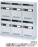 コーワソニア SONIA 集合郵便受箱 KAM-1 ラッチ錠 前入れ前出し