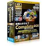 変換スタジオ 7 Complete BOX | 変換スタジオ7 シリーズ | ボックス版 | Win対応