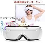 JWILL 目元マッサージャー USB充電式