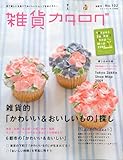 zakka catalog (雑貨カタログ) 2009年 07月号 [雑誌]