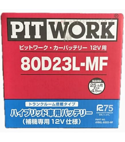 Amazon | 日産純正 ピットワーク 低燃費エンジン専用 バッテリー
