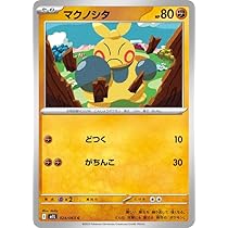 Amazon.co.jp: ポケモンカードゲームSV sv8a ハイクラスパック テラス