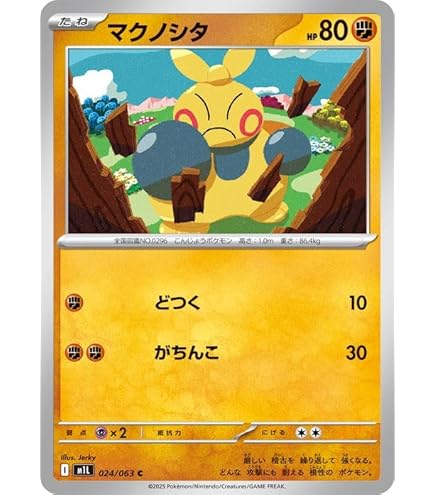 Amazon.co.jp: ポケモンカードゲーム S10b 039/071 ソルロック