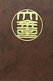 大金言