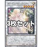 Amazon.co.jp: 遊戯王カード 紅蓮薔薇の魔女(ノーマル