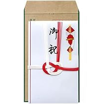 Amazon | 祝儀袋 現金書留封筒セット 御祝 紅白水引7本 慶事用