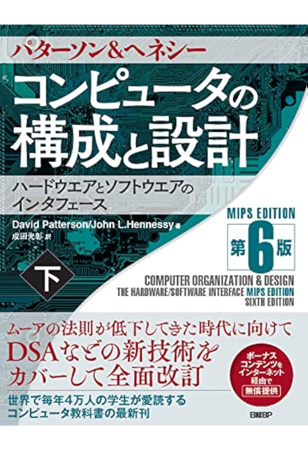 最新コンパイラ構成技法 | Andrew W.Appel, 神林 靖, 滝本 宗宏 |本