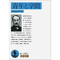 蝸牛考 (岩波文庫 青 138-7) | 柳田 國男 |本 | 通販 | Amazon