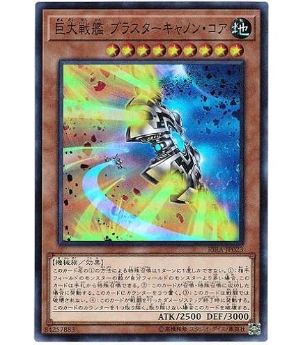 Amazon.co.jp: 遊戯王OCG 巨大戦艦 ビッグ・コアMk III