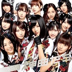 Amazon.co.jp: 0と1の間 - AKB48 [Complete Singles]: ミュージック