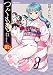 つぐもも18.5 公式ガイドブック (アクションコミックス(月刊アクション))