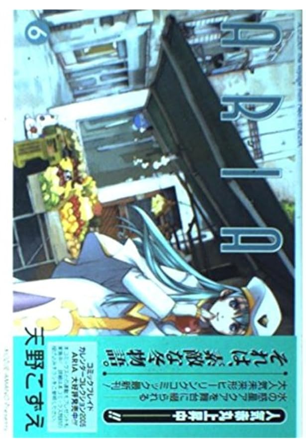 Vスパ　COMIC BLADE　音楽ARIA　パーツまとめ売り ARIA 3 (BLADEコミックス) | 天野こずえ |本 | 通販 | Amazon