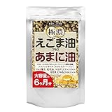 極濃えごま油＋あまに油　生カプセル　大容量約6ヶ月分　180粒