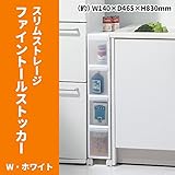 吉川国工業所　収納用品　スリムストレージ　ファイントールストッカー　キャスター付き　ホワイト　FTS-4