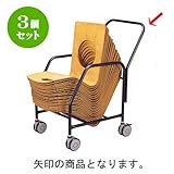 3個セット 座椅子 座椅子ﾜｺﾞﾝ [50 x 76 x H89cm] (7-779-6) 料亭 旅館 和食器 飲食店 業務用