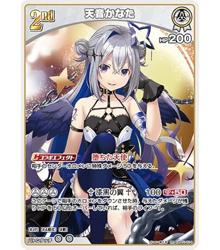 ホロライブ ブルーミングレディアンス 天音かなた OUR シングル ホビーステーションシングル通販店 / 天音かなた(OUR)