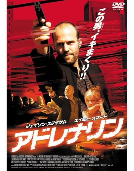 ジェイソン・ステイサム『アドレナリン』『アドレナリン2 』レンタル落ちDVD★ ジェイソン・ステイサム『アドレナリン』『アドレナリン2