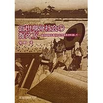 1-5/6 山口県史 6冊 【近代1,4,5】【現代1,2,3】 山口県史(山口県 編