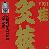 �r�N�^�[���� ����� �ܑ�� �j���} 2 ������/�����@/������