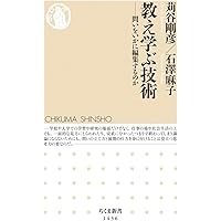 Amazon.co.jp: オックスフォード大教授が問う-思考停止社会ニッポン