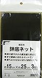 渡辺泰 底鉢ネット 15×25cm 3枚入