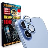 Mostean「1枚セット」カメラフィルム 対応 iPhone 17 カメラ保護 全面保護 【アルミ 合金製】 黒縁取り 露出オーバー防止 超高透過率 アイフォン17 レンズカバー 耐衝撃 10H強化ガラス 一体化 対応 いphone17 カメラカバー