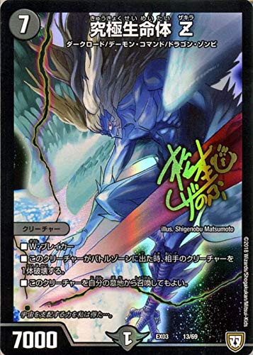 【早い者勝ち】デュエルマスターズ 黒緑デーモンコマンド デーモンコマンド超強化】《魔誕の封殺ディアス Z》他2種の新