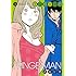 青木U平「フリンジマン(1)Kindle版」