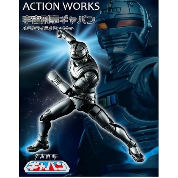 Amazon.co.jp: マスコレプレミアム 宇宙刑事マスクコレクション 宇宙