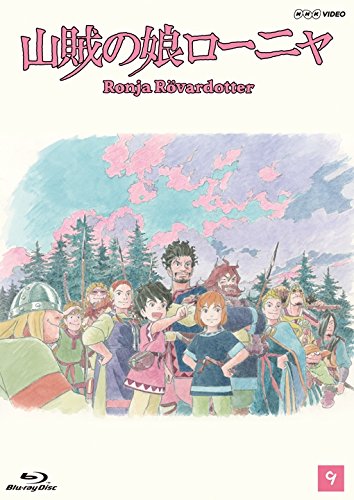 山賊の娘ローニャ 第9巻 杉村憲司 Oricon News
