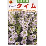 ハーブ タイム (コモンタイム) (306)