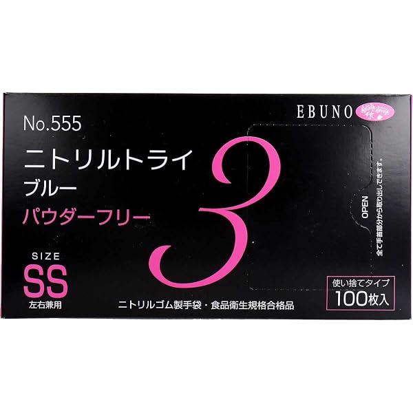 Amazon.co.jp: [旭創業] ニトリルバリュー ブルー パウダーフリー SS