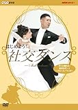 �͂��߂悤! �Ќ��_���X DVD-BOX