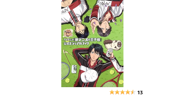 Tvアニメ 新テニスの王子様 公式ビジュアルブック ジャンプコミックス 許斐 剛 本 通販 Amazon Tvアニメ 新テニスの王子様 公式ビジュアルブック ジャンプコミックス 許斐 剛 本 通販 Amazon