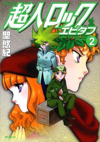 超人ロック コミックフラッパー版 超人ロックシリーズ Oricon News 超人ロック コミックフラッパー版 超人ロックシリーズ Oricon News