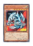 遊戯王 日本語版 DP16-JP041 Blue-Eyes Toon Dragon ブルーアイズ・トゥーン・ドラゴン (ノーマル)