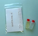 花とハーブの水耕栽培「窓際族」用液体肥料