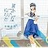 #ゆーふらいとII(通常盤)
