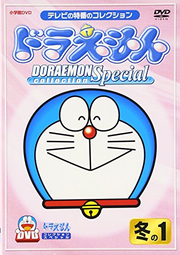 涙腺崩壊 ドラえもん 旧声優陣とのお別れ 注意 ニコニコ動画