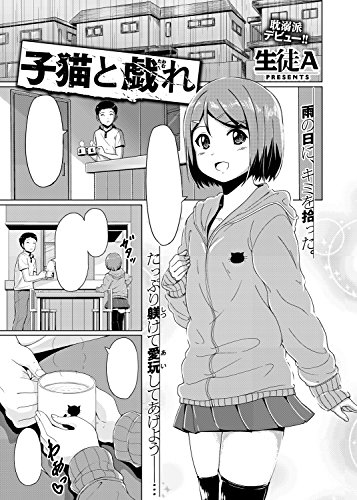COMIC快楽天 XTC(エクスタシー) Vol.7 2016年 9月号