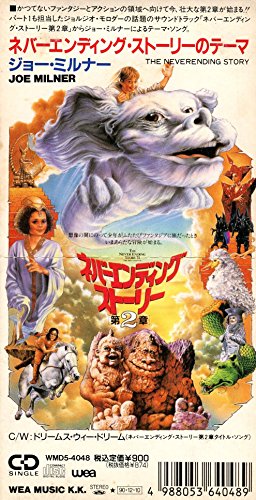 ネバーエンディング ストーリーのテーマ ジョー ミルナー Oricon News