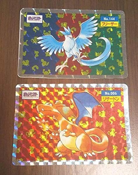 Amazon Co Jp 特価 トップサン ポケモン リザードン フリーザー２枚セット レア エラー ホビー 通販